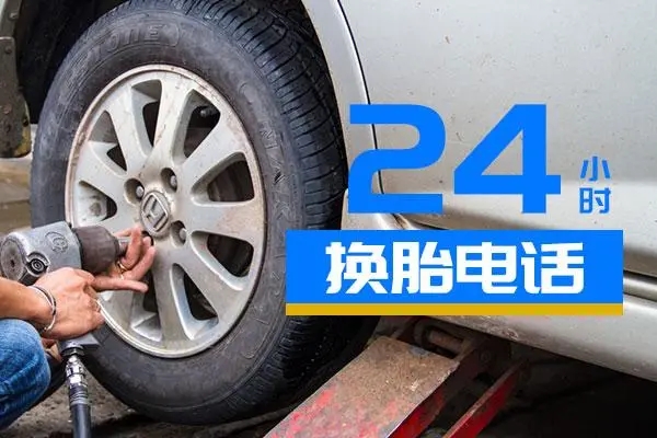 道路救援：汽车换胎后的注意事项
