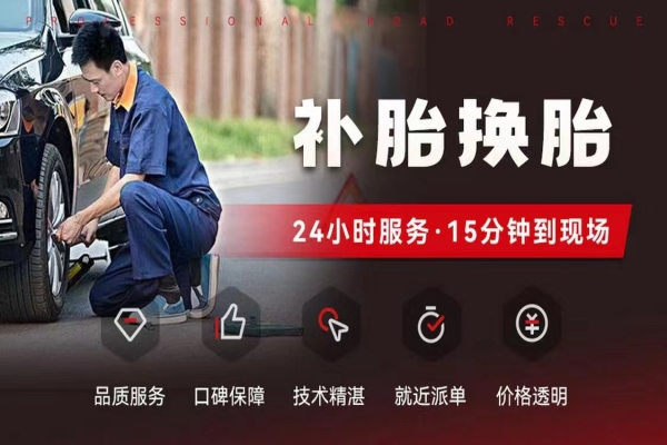 道路救援：你是否会忽视了对备胎的保养